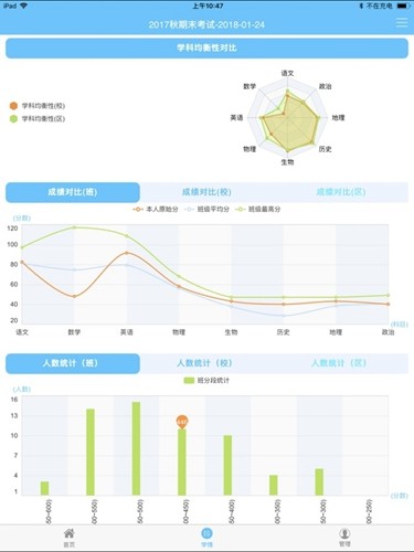 达美嘉 学生版查成绩免费版手机软件app截图