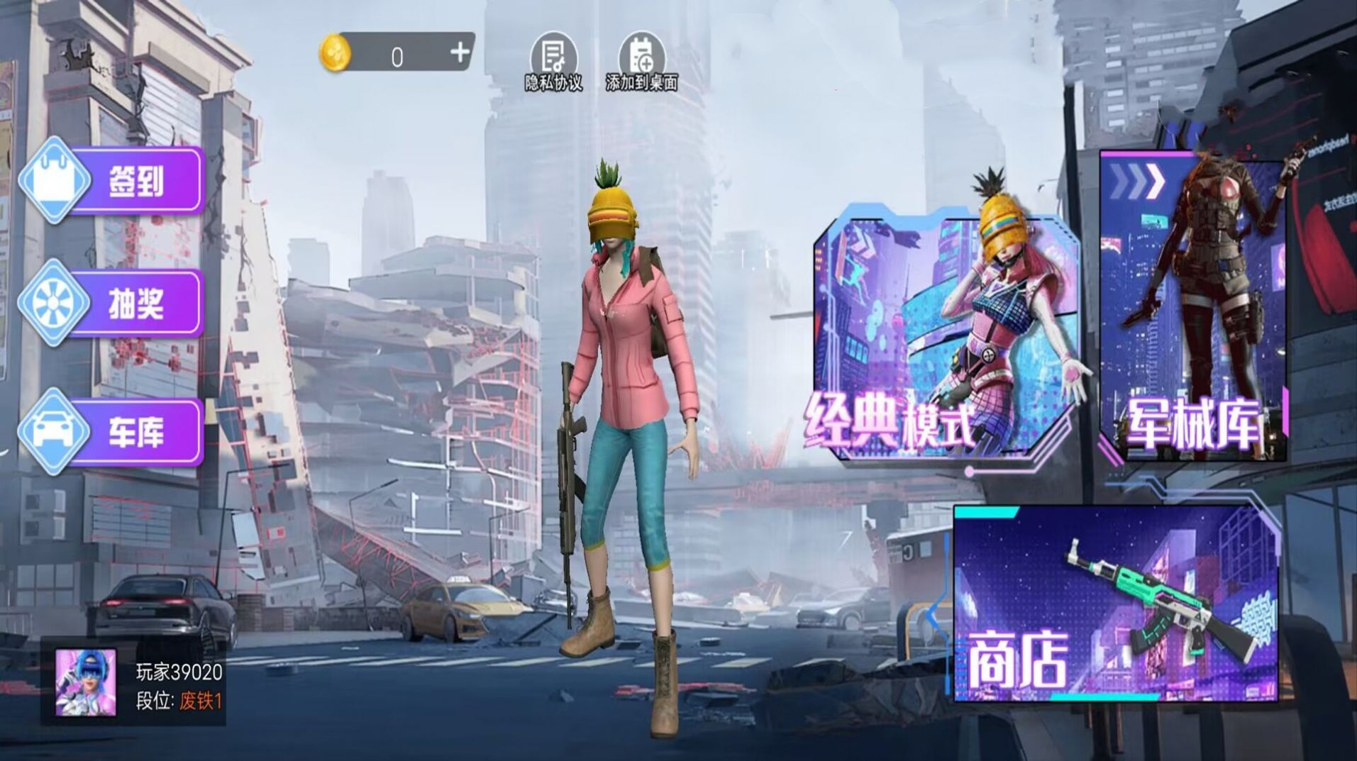 王牌吃鸡模拟 手机版手游app截图