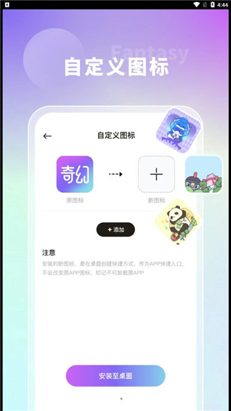 奇幻壁纸手机软件app截图