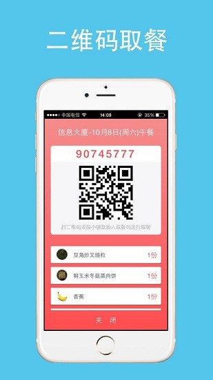 云中美食手机软件app截图