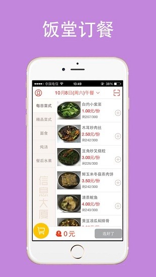 云中美食手机软件app截图