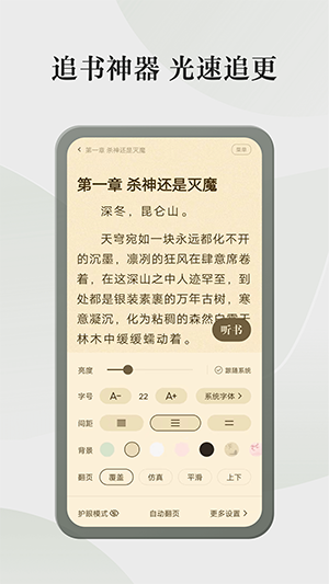 格子小说 官方网站入口手机软件app截图