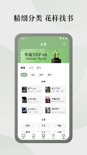 格子小说 官方网站入口手机软件app截图