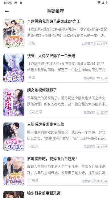 天鹰小说 最新版手机软件app截图