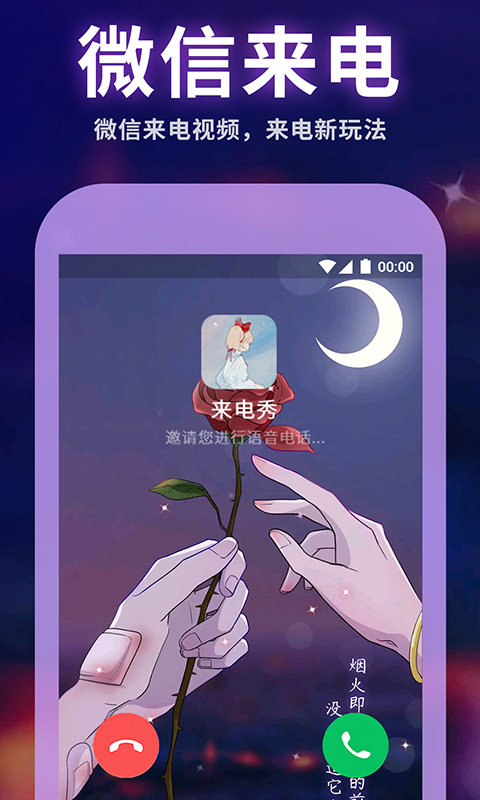 主题动态壁纸 永久免费手机软件app截图