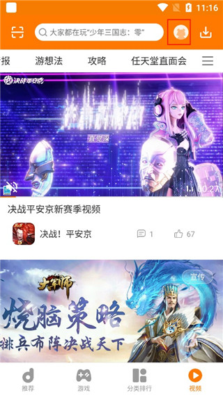 当乐手游 折扣端手机软件app截图