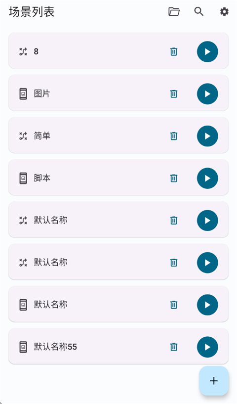 Klick'r连点器手机软件app截图