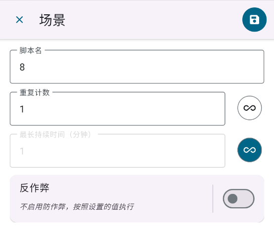 Klick'r连点器手机软件app截图