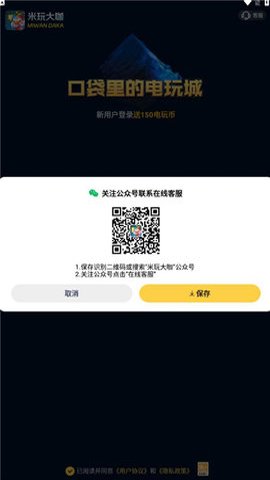 米玩大咖 兑换码最新版手机软件app截图