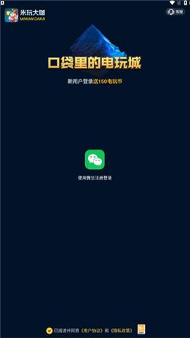 米玩大咖 兑换码最新版手机软件app截图