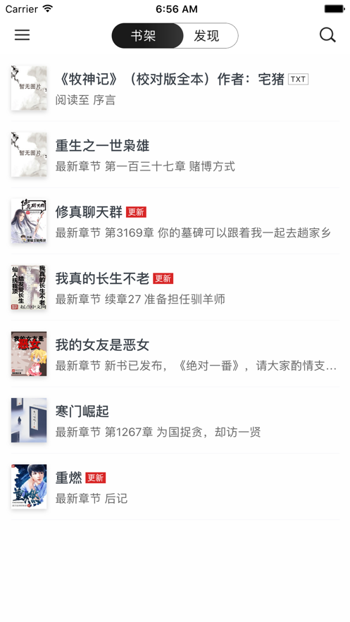 晓看书城 免费版手机软件app截图