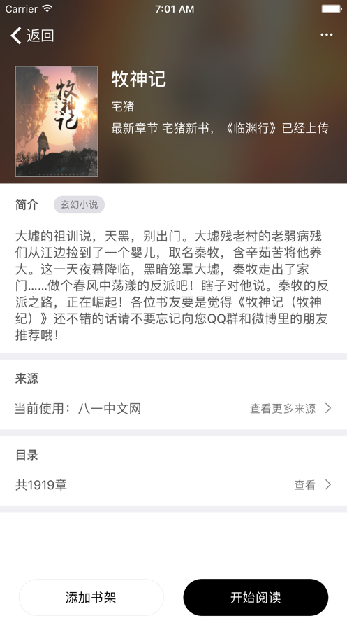 晓看书城 免费版手机软件app截图