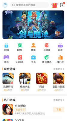 乐乐游戏盒 app官方入口手机软件app截图