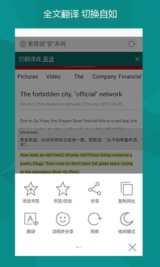 新必应手机软件app截图