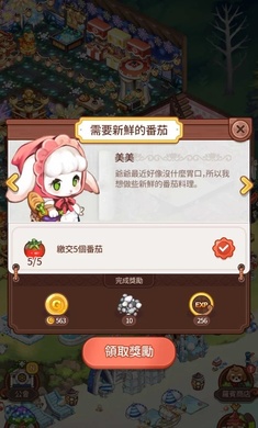 欢迎来我家手游app截图