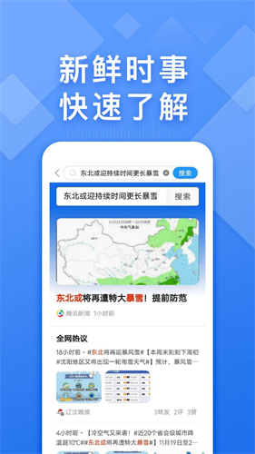 快搜浏览器 红包版手机软件app截图