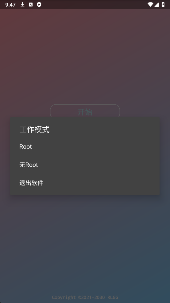 牢大加速器手机软件app截图