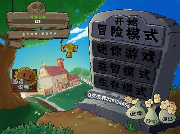 植物大战僵尸抽卡版 喵喵喵豆子up版手游app截图