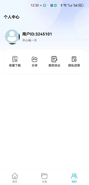 玥梦壁纸 手机版手机软件app截图