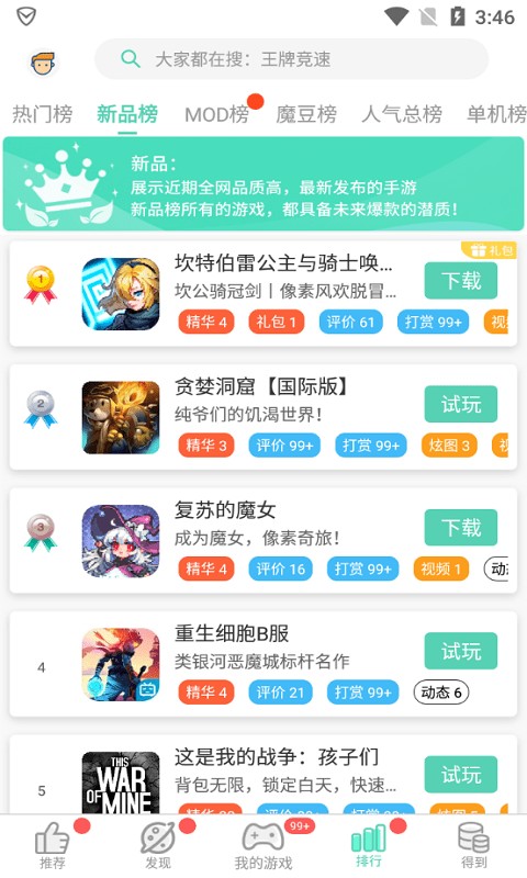 gg助手 下载官方版手机软件app截图