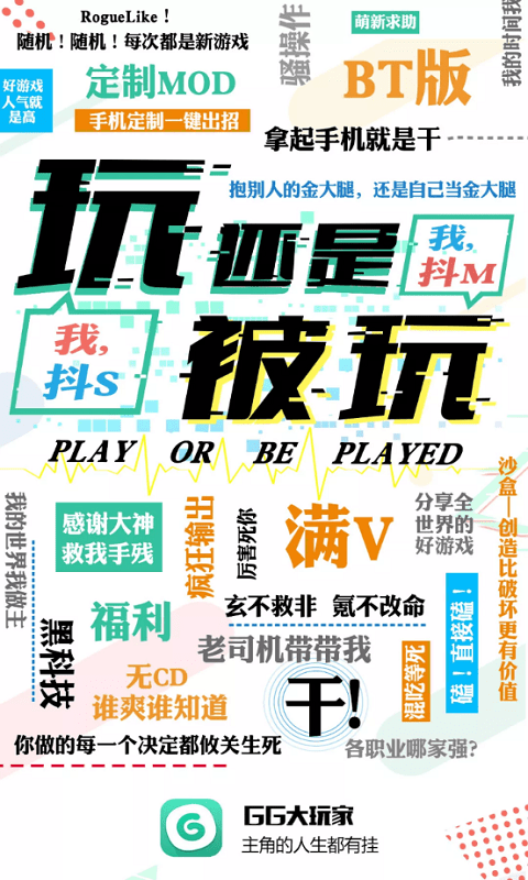gg助手 下载官方版手机软件app截图
