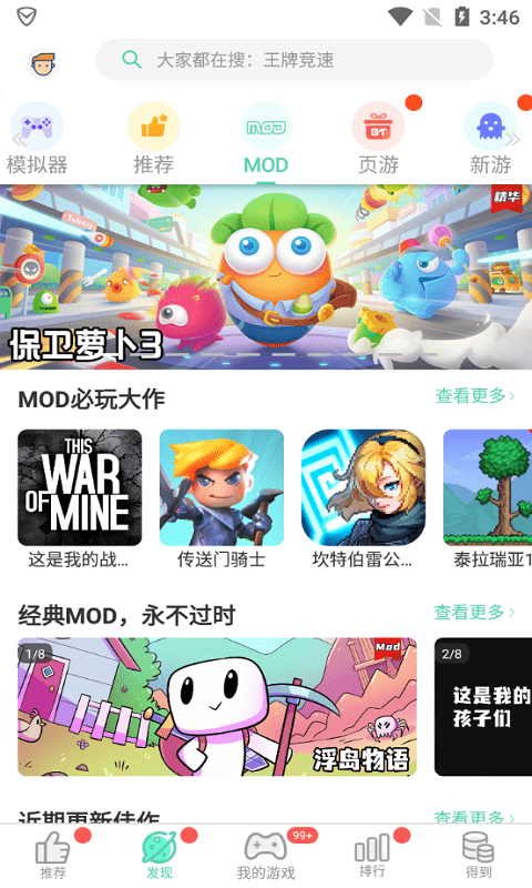 gg助手 下载官方版手机软件app截图