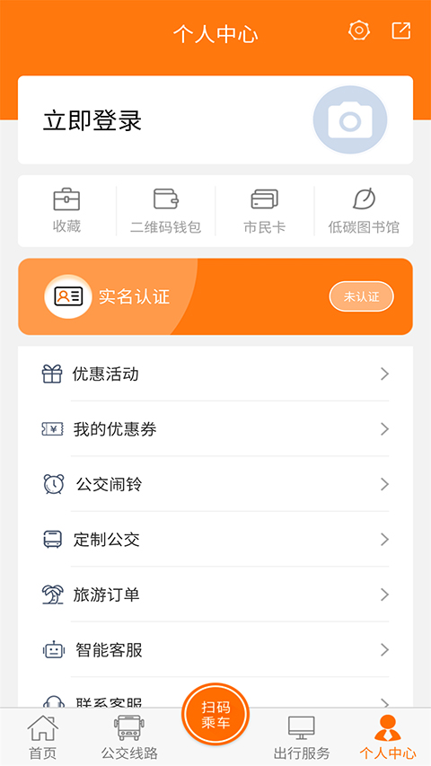 全澄通手机软件app截图