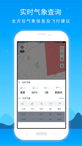 优凯飞行 最新版手机软件app截图