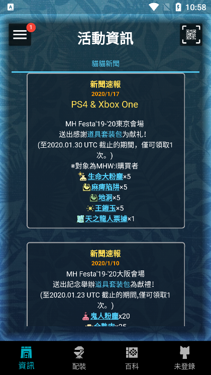 MHW伙伴 官方正版手游app截图