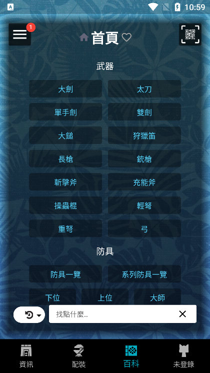 MHW伙伴 官方正版手游app截图