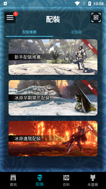 MHW伙伴 官方正版手游app截图