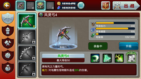 魔域塔防3手游app截图