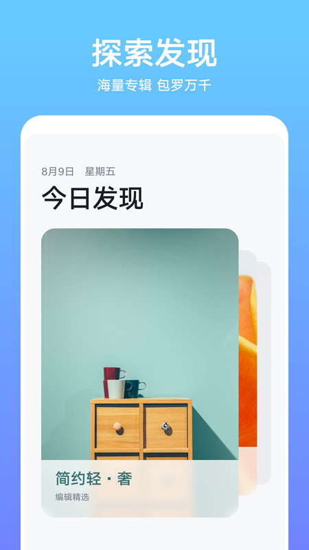 华为主题商店 下载老版本手机软件app截图