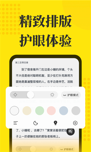 免费小说阅读星 新版手机软件app截图