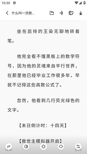 苍云阅读 官方网站入口手机软件app截图