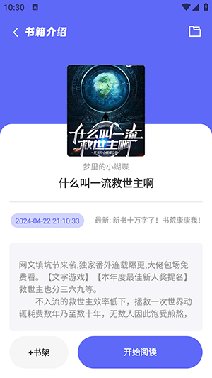 苍云阅读 官方网站入口手机软件app截图