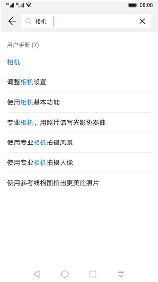 玩机技巧 免费下载安装最新版手机软件app截图