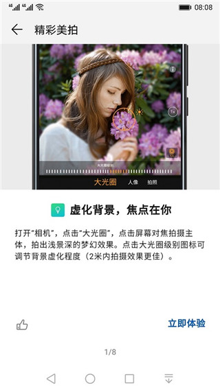 玩机技巧 免费下载安装最新版手机软件app截图