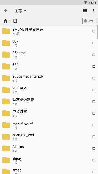CX文件管理器 无广告版手机软件app截图
