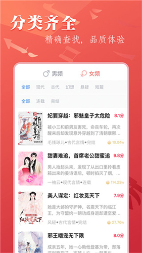 笔尚小说 在线阅读手机软件app截图