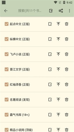终点看书 经典版手机软件app截图
