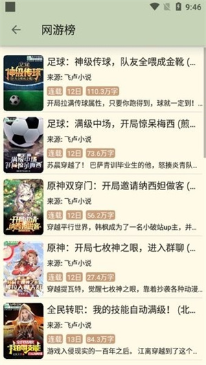 终点看书 经典版手机软件app截图