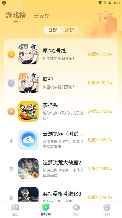 870云游戏 官网入口手机软件app截图
