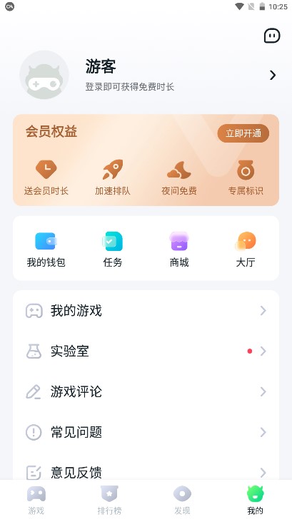 870云游戏 最新版手机软件app截图