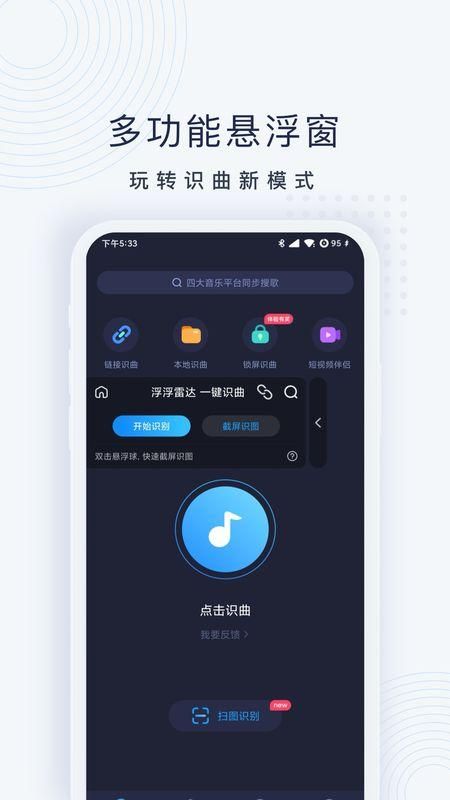 浮浮雷达 app下载免费版手机软件app截图