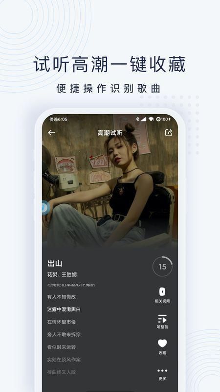 浮浮雷达 app下载免费版手机软件app截图