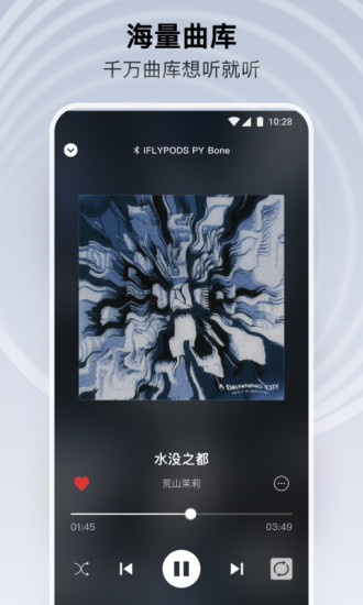 sling音乐 最新版手机软件app截图