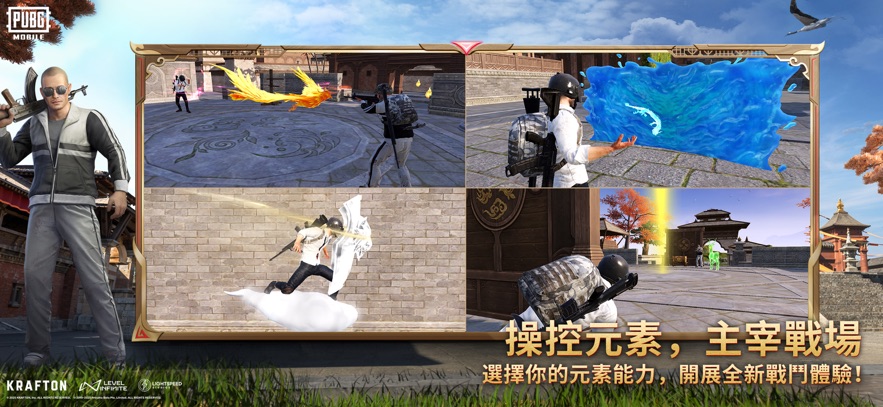 pubg国际服 地铁逃生模式手游app截图