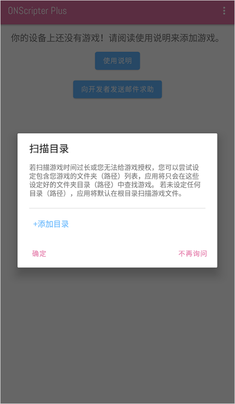 ONS模拟器 JH官方版下载手机软件app截图