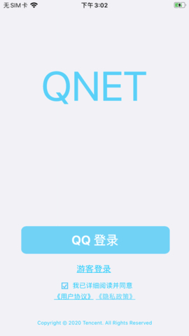 qnet弱网 免费版手机软件app截图